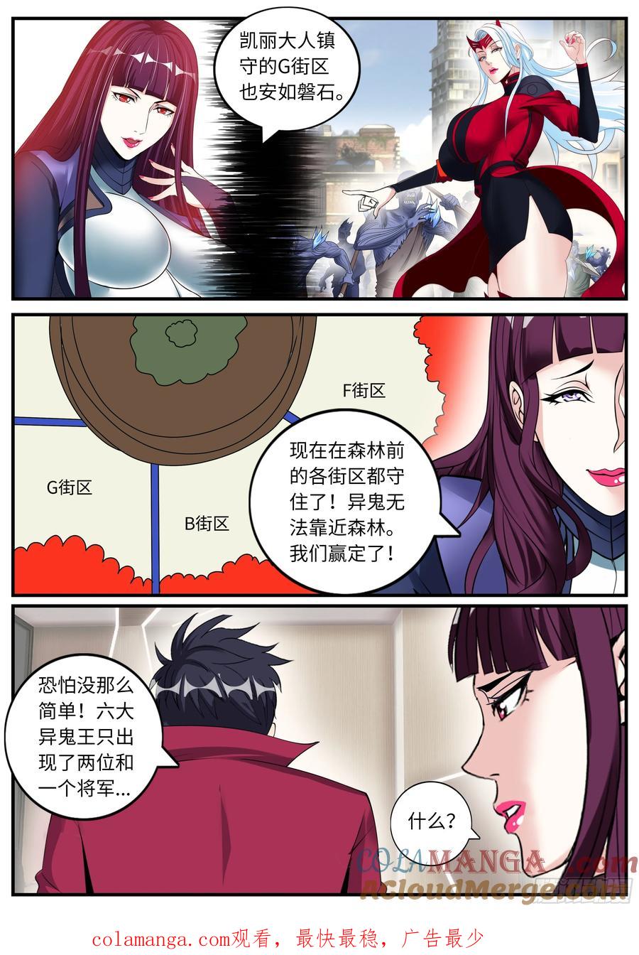 系统送我避难所 反击！反击！ 第10页
