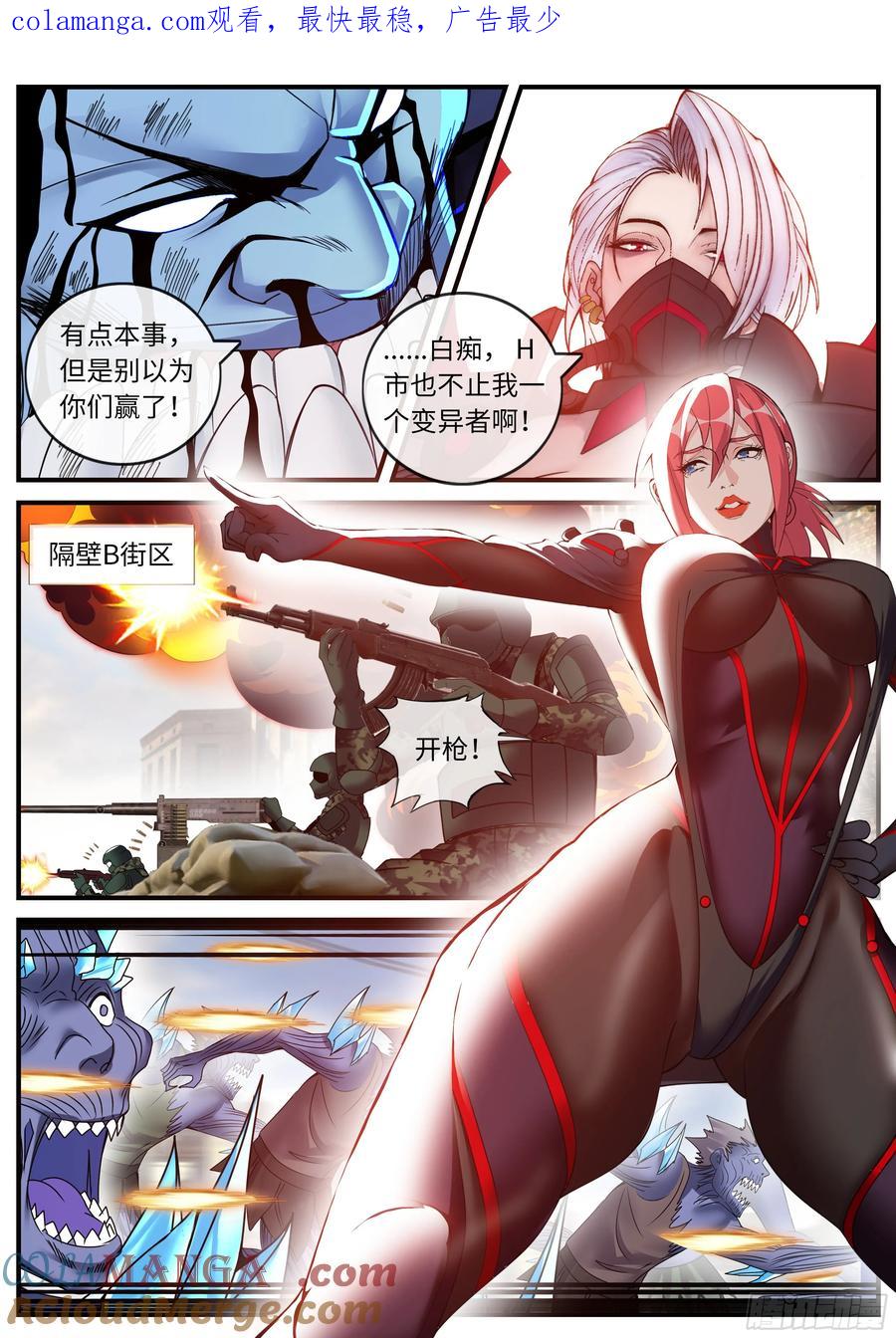 系统送我避难所 反击！反击！ 第1页