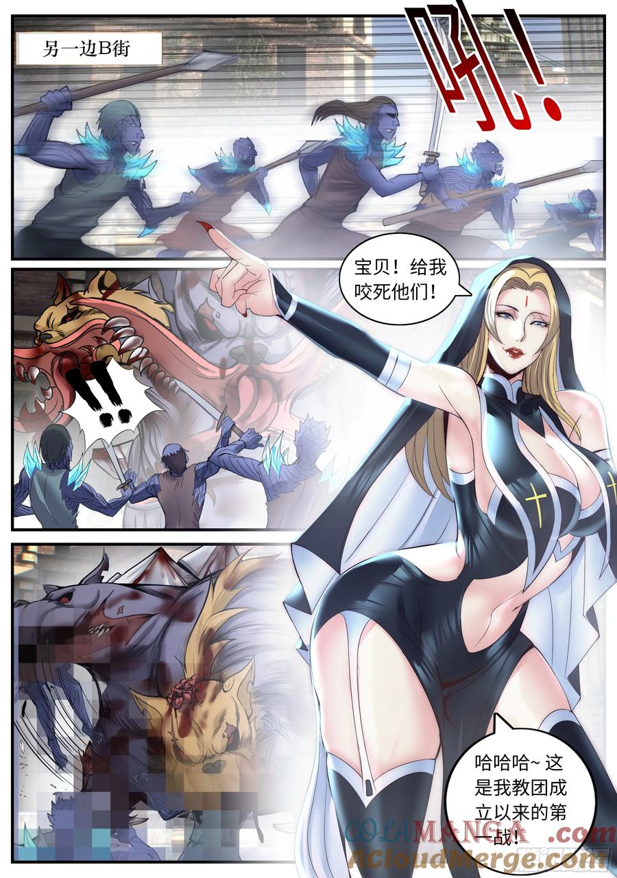 系统送我避难所 反击！反击！ 第4页