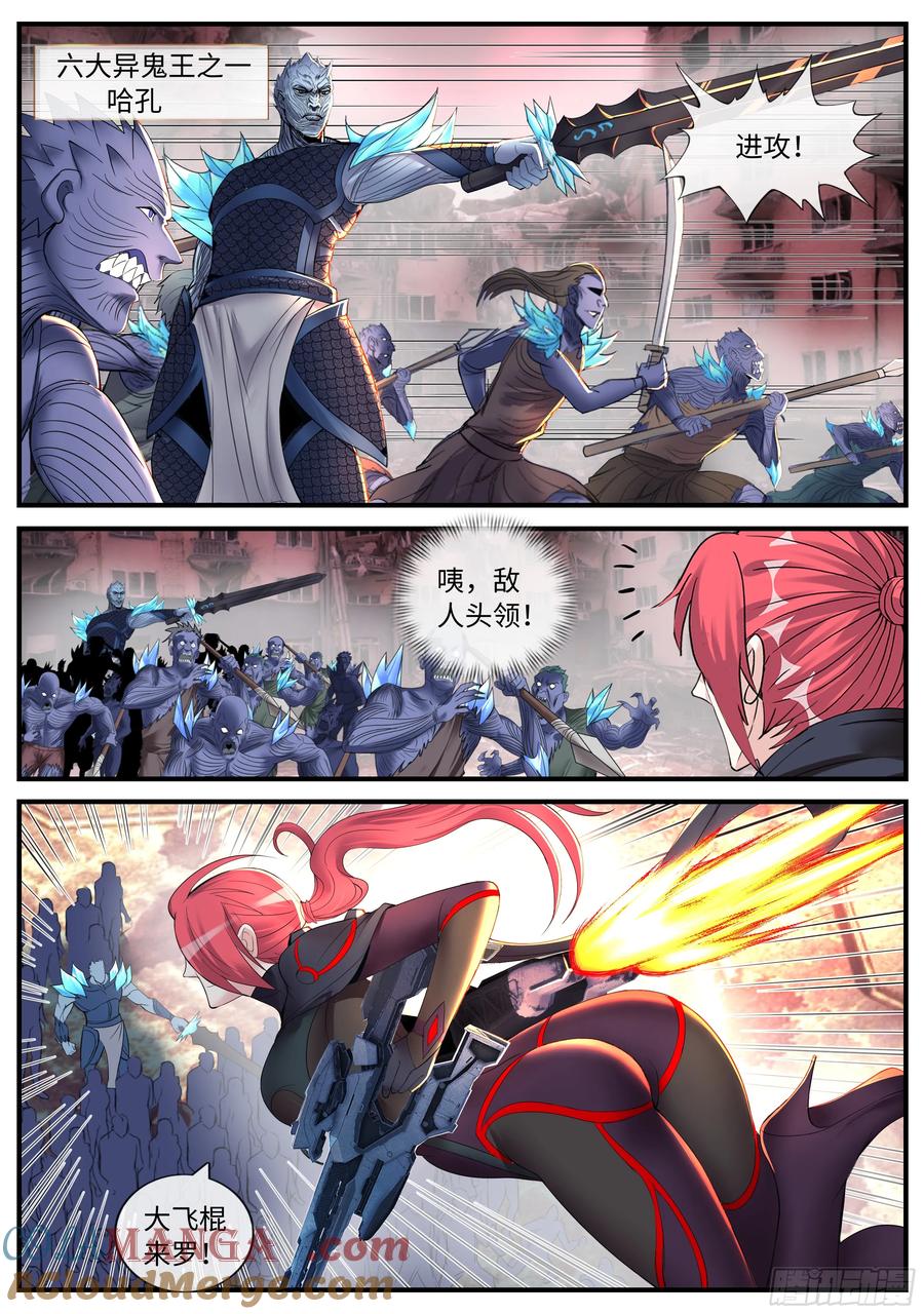 系统送我避难所 反击！反击！ 第2页