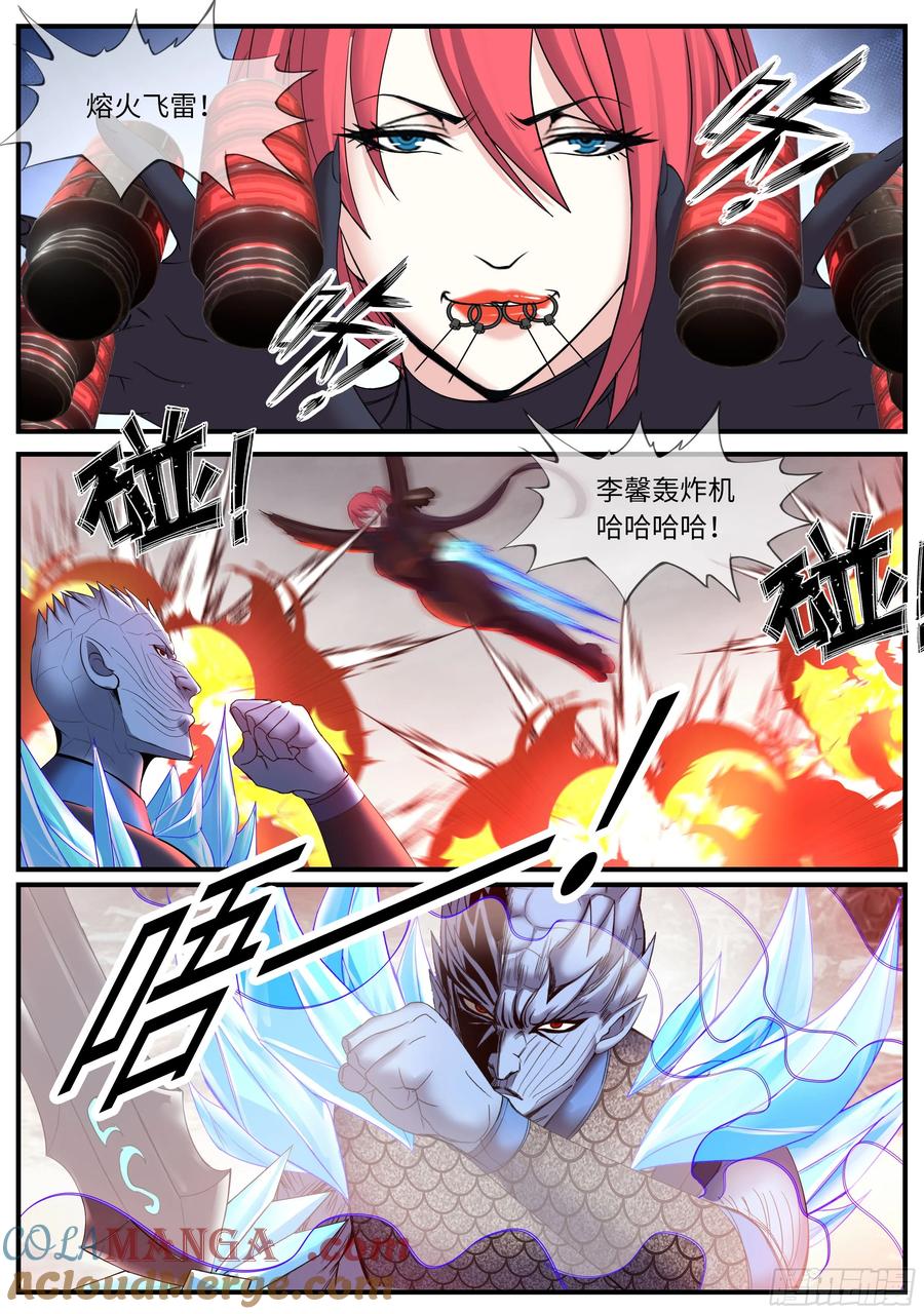 系统送我避难所 反击！反击！ 第3页