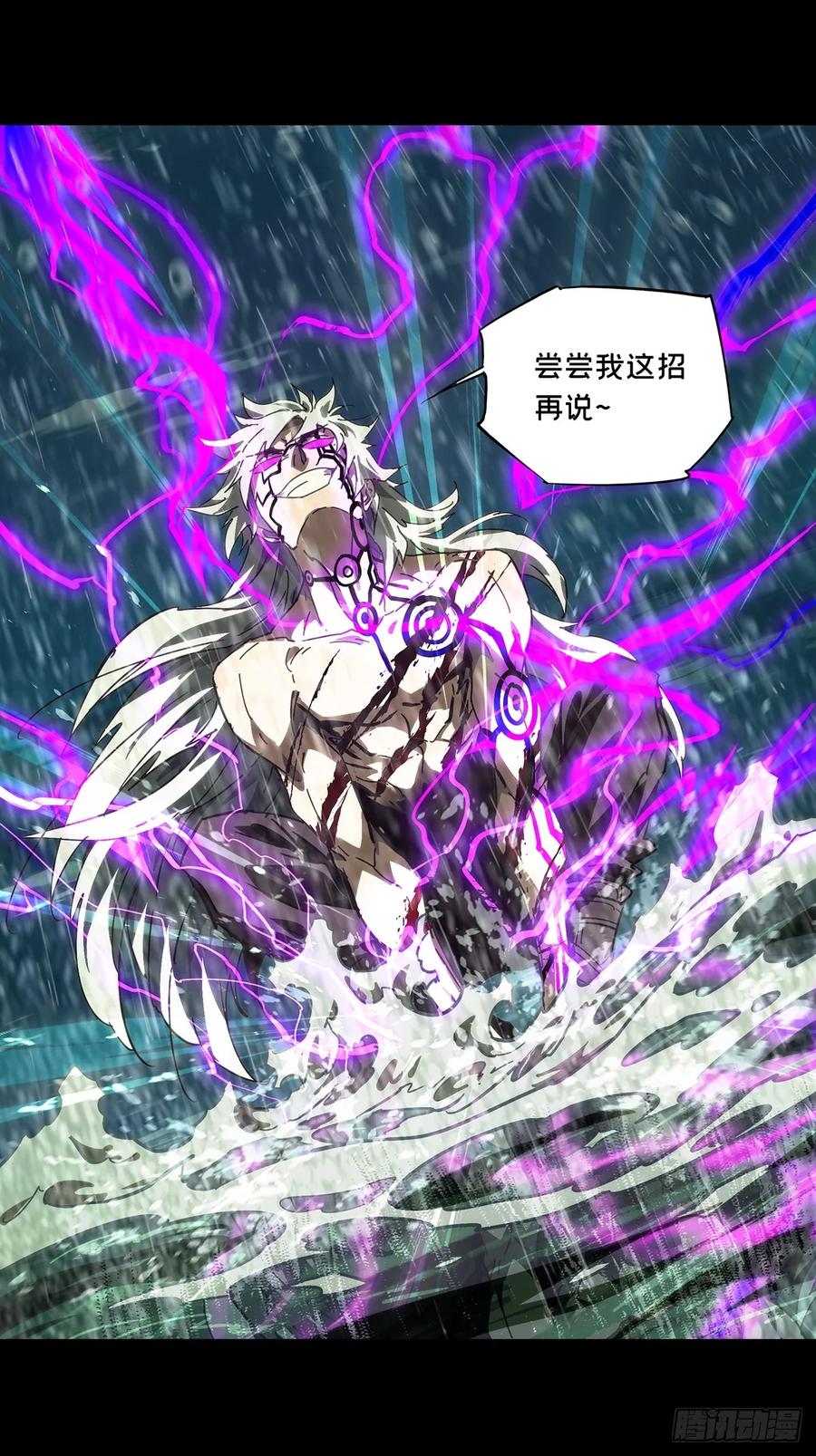 大象无形 第四百五十六章_不化骨上 第17页