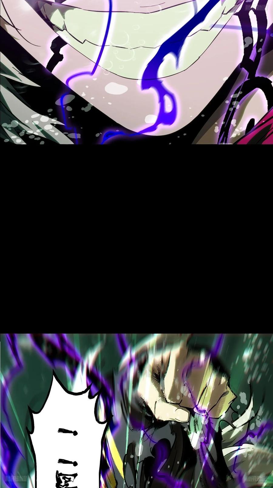 大象无形 第四百五十六章_不化骨上 第8页