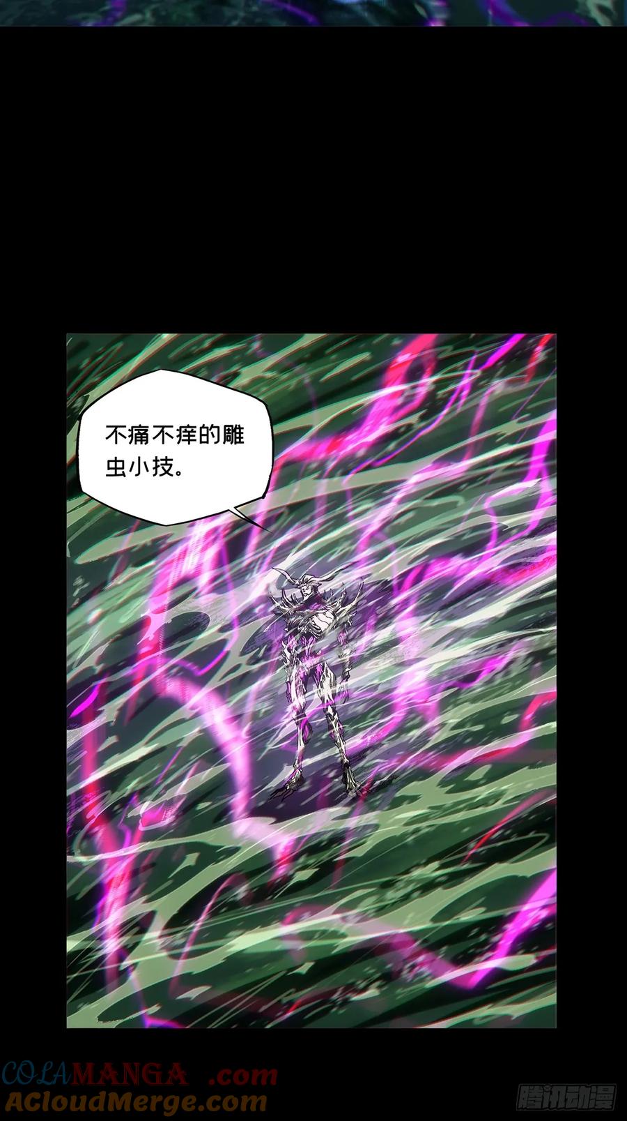 大象无形 第四百五十六章_不化骨上 第13页