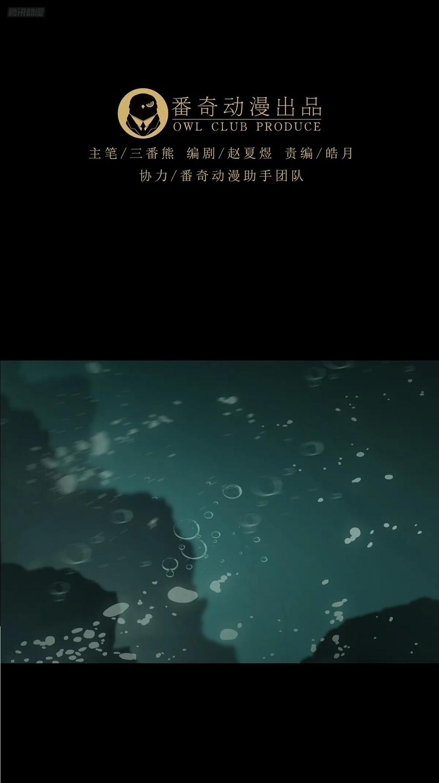 大象无形 第四百五十六章_不化骨上 第5页