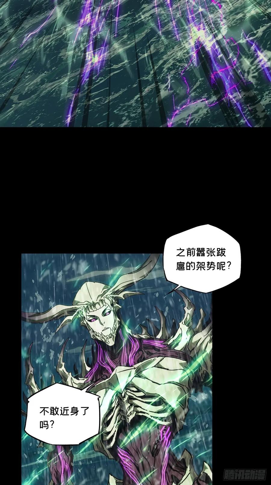 大象无形 第四百五十六章_不化骨上 第15页