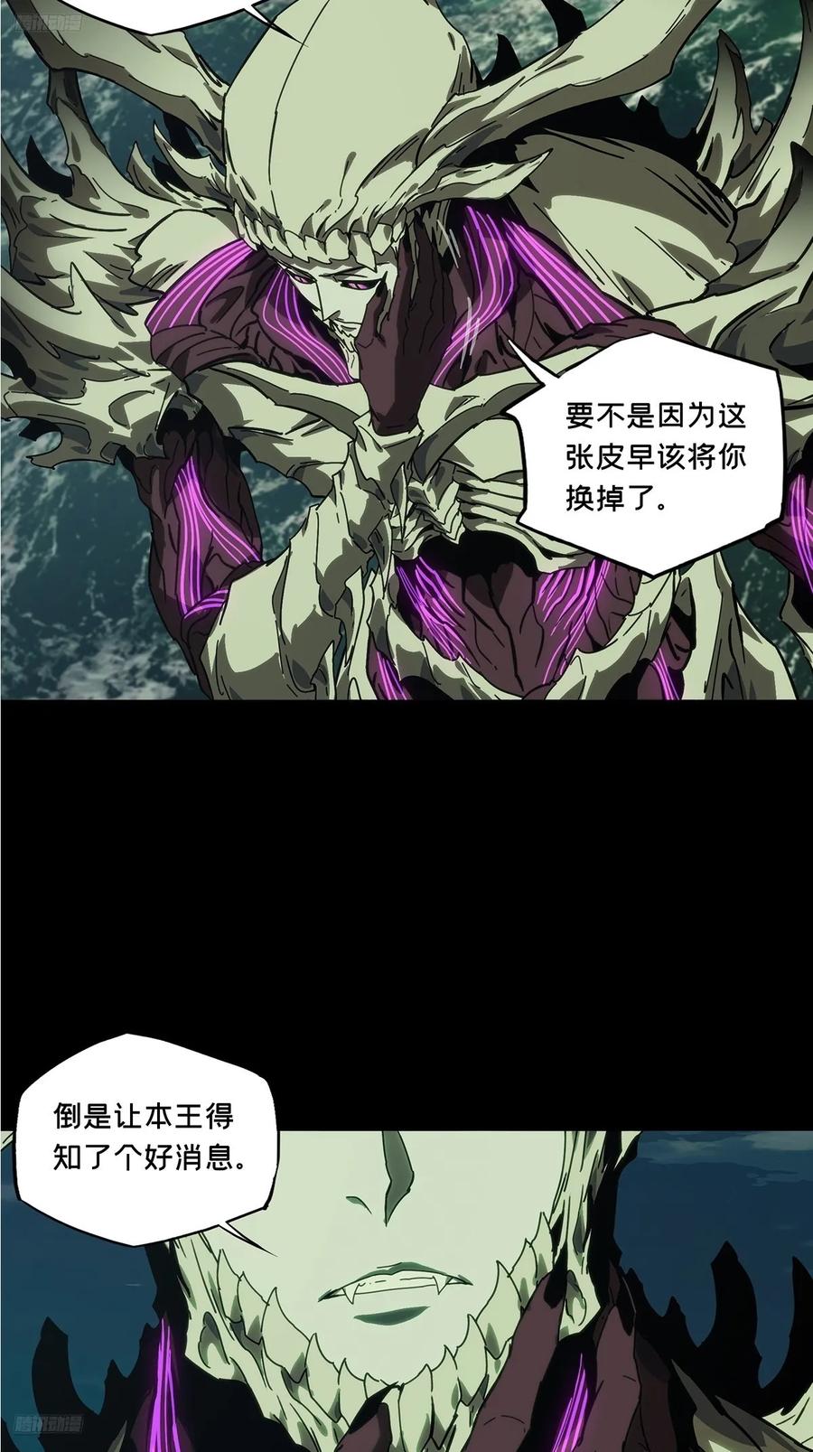 大象无形 第四百五十六章_不化骨上 第2页