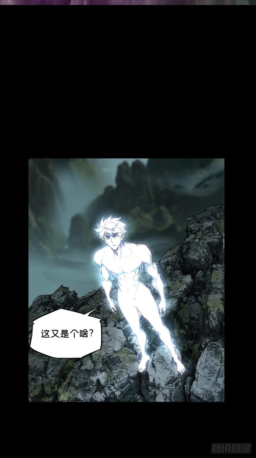 大象无形 第四百六十五章_破上 第36页