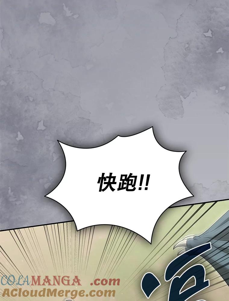 《被关在网游里了》48.圣女 第77页