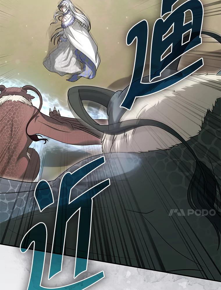 《被关在网游里了》48.圣女 第78页