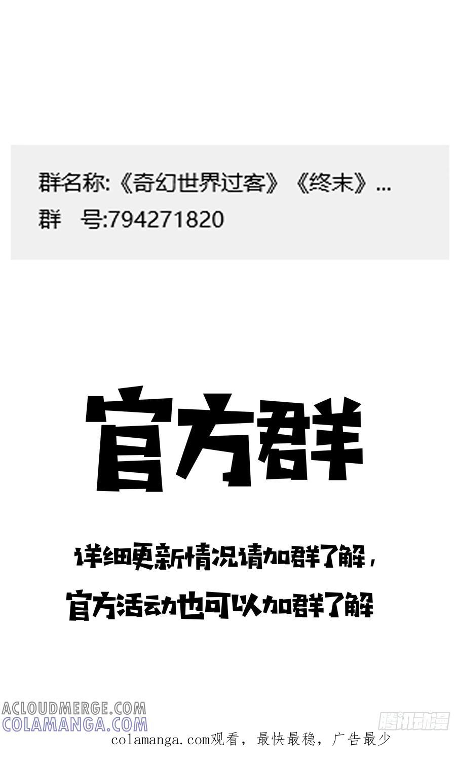 《奇幻世界过客》特别篇 聚会聊天 第9页