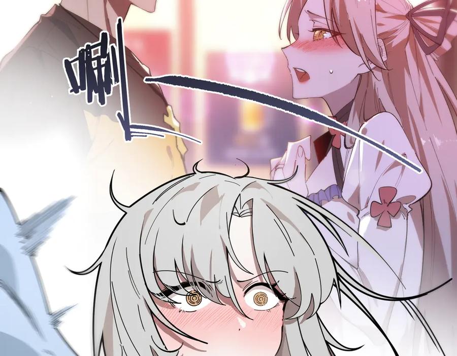《SSS级超越常理的圣骑士》第52话 我喜欢你！ 第60页