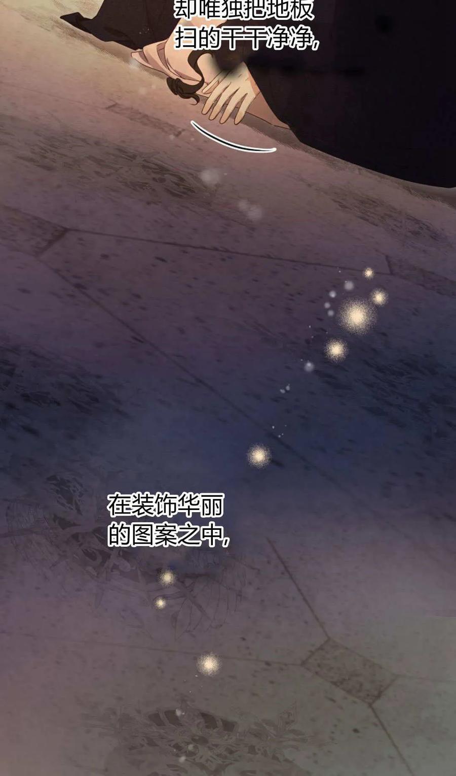 只求你，救救我 第53话 第40页
