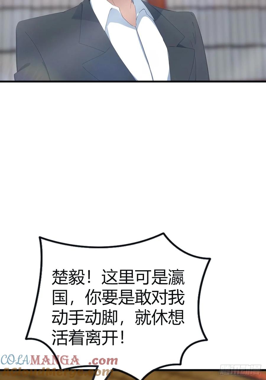 修仙归来在校园 第二季 - 第97话 想给我当小弟？ - 第58张图