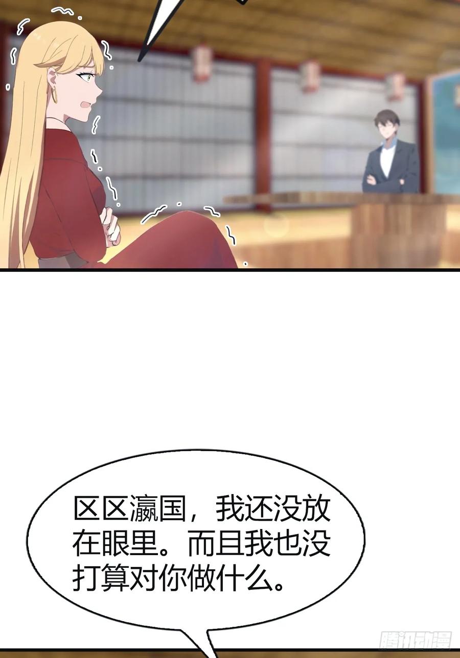 修仙归来在校园 第二季 - 第97话 想给我当小弟？ - 第59张图