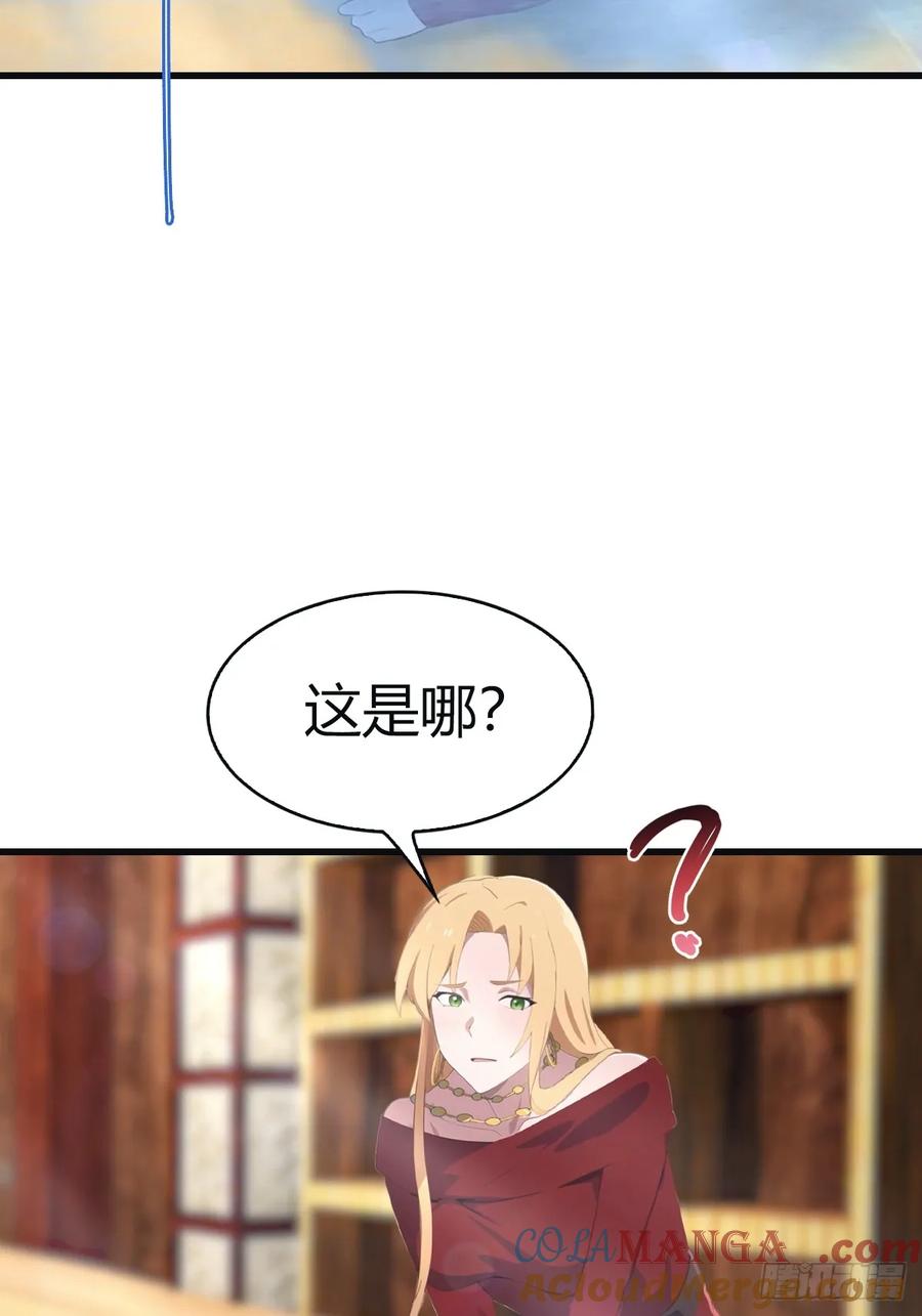 修仙归来在校园 第二季 - 第97话 想给我当小弟？ - 第55张图