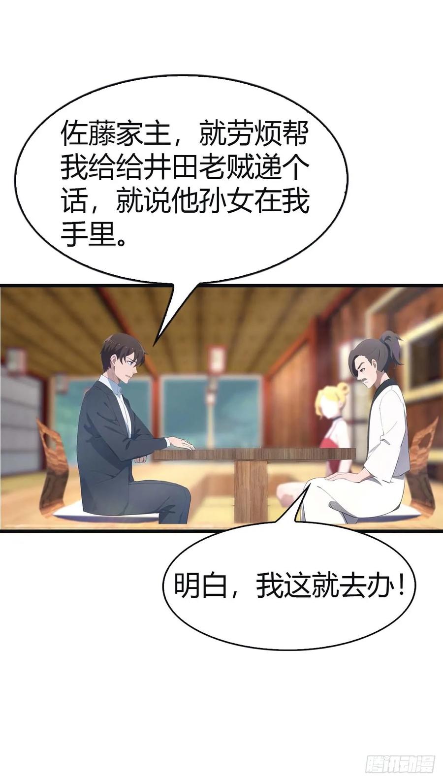 修仙归来在校园 第二季 - 第97话 想给我当小弟？ - 第62张图