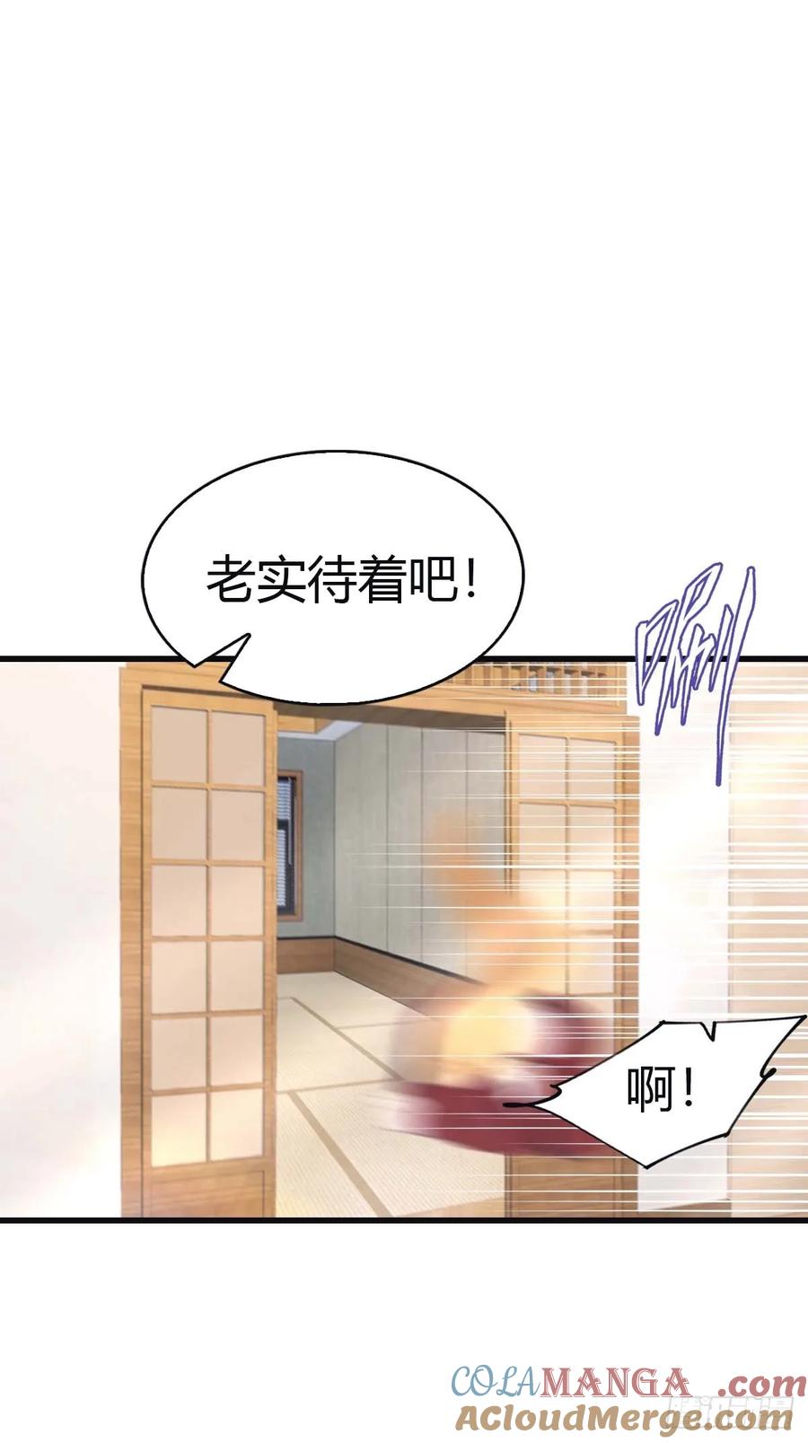 修仙归来在校园 第二季 - 第97话 想给我当小弟？ - 第61张图