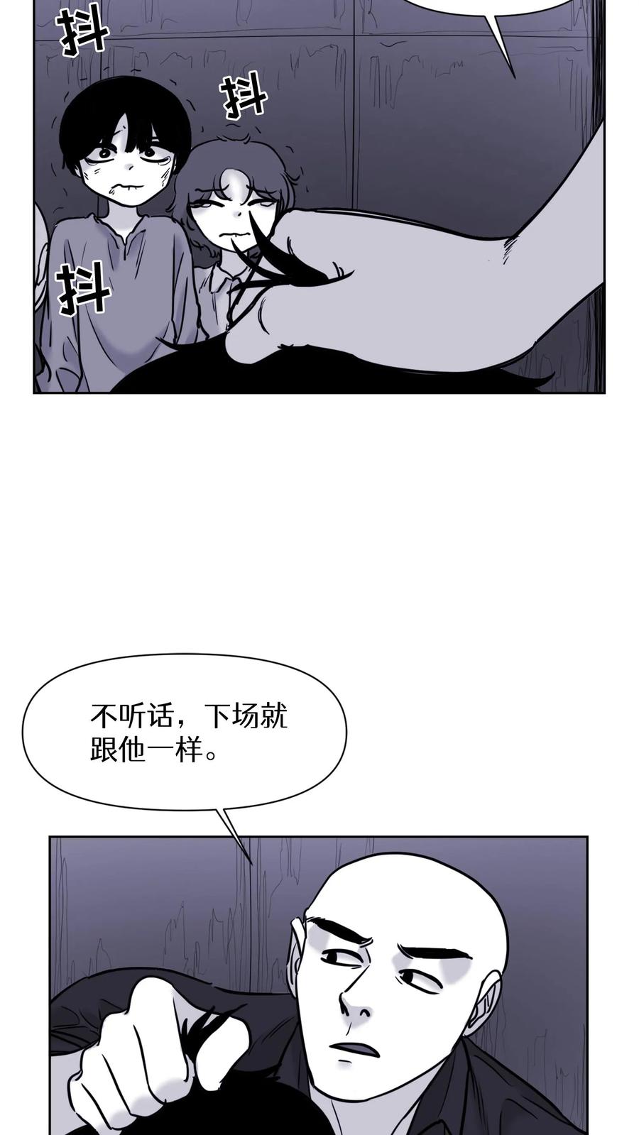 末世生存日记 第56话 第17页