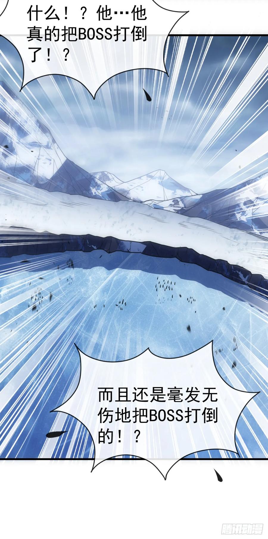 《命轮之主！当异变降临人间》第53话 补最后一刀吧 第10页