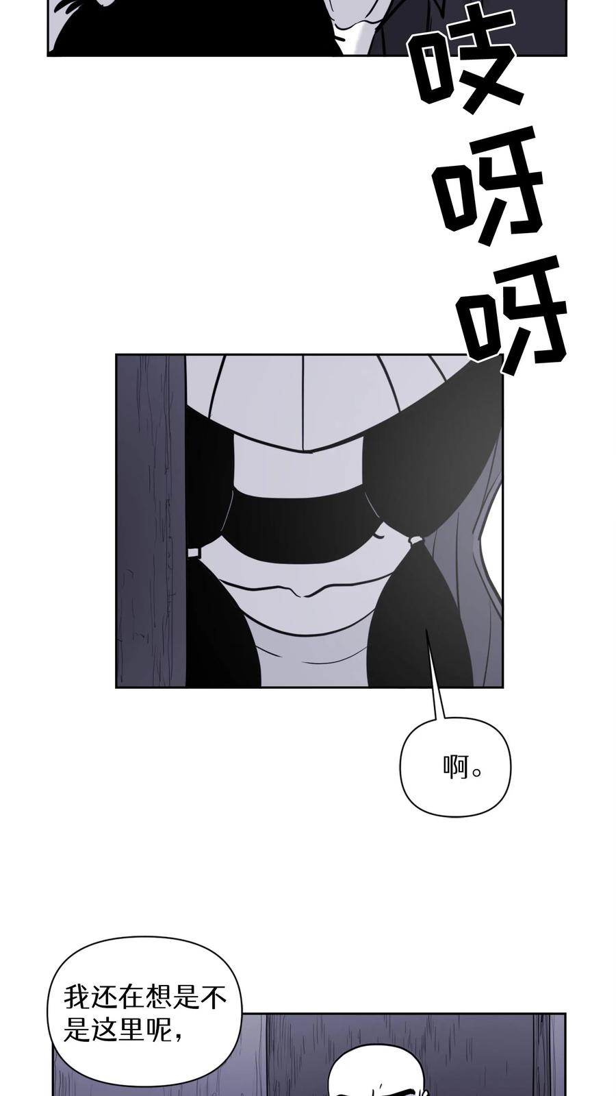 末世生存日记 第56话 第18页