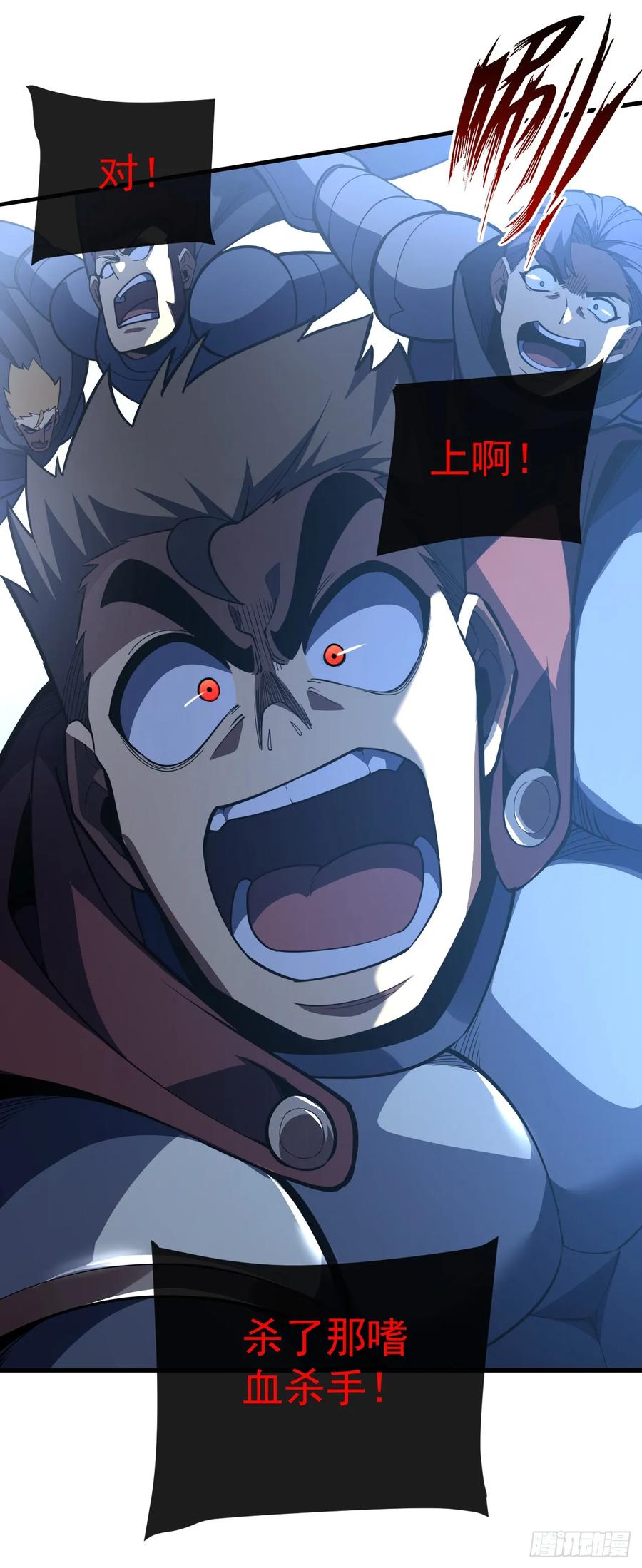 《命轮之主！当异变降临人间》第53话 补最后一刀吧 第22页
