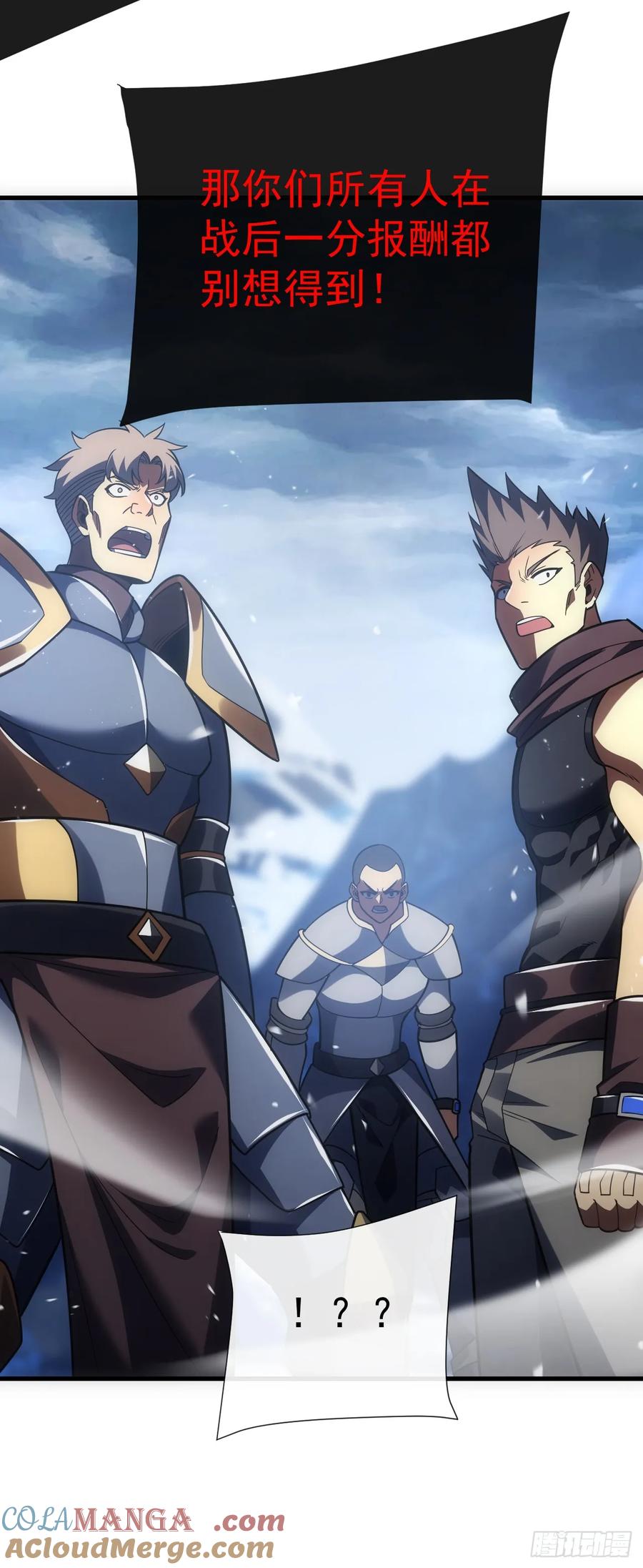 《命轮之主！当异变降临人间》第53话 补最后一刀吧 第19页