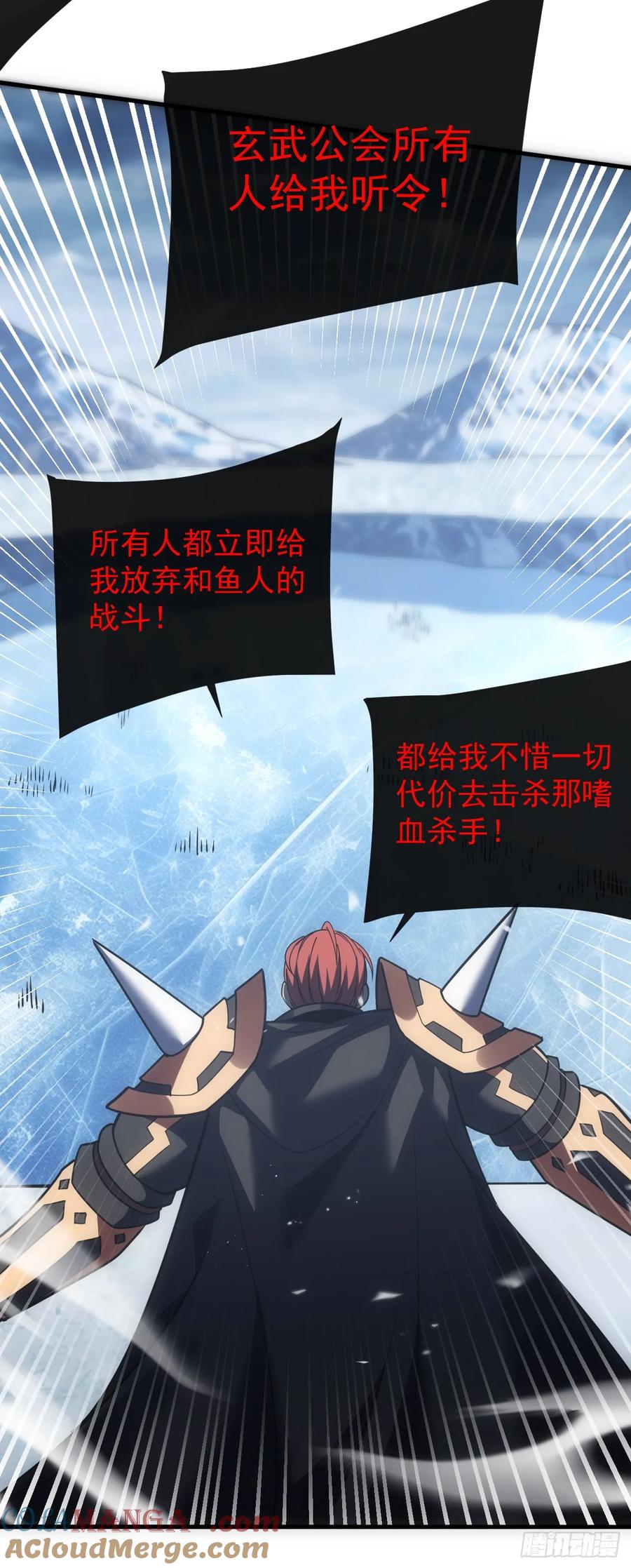 《命轮之主！当异变降临人间》第53话 补最后一刀吧 第17页