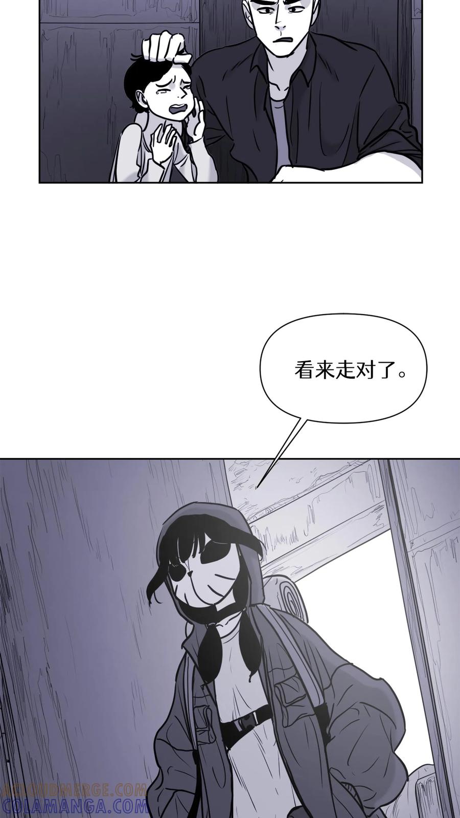 末世生存日记 第56话 第19页