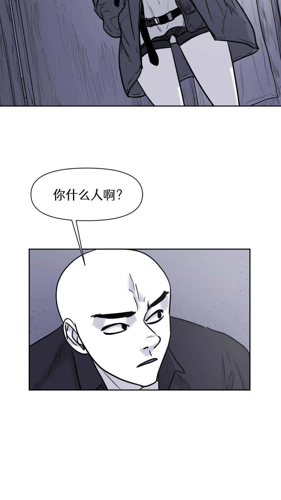 末世生存日记 第56话 第20页