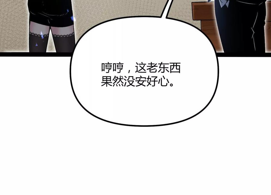 诡斩猎人 第56话 最后一搏 第75页