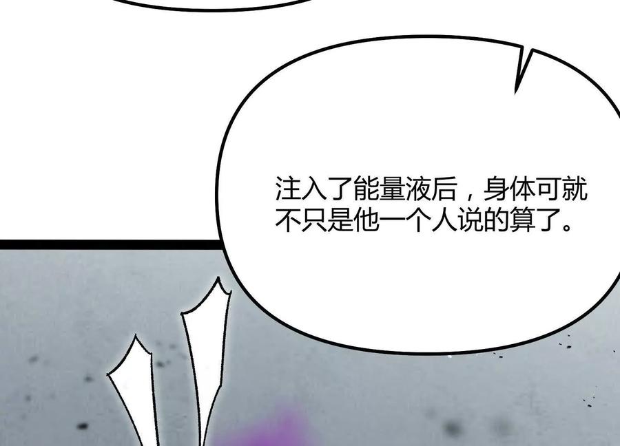 诡斩猎人 第56话 最后一搏 第78页