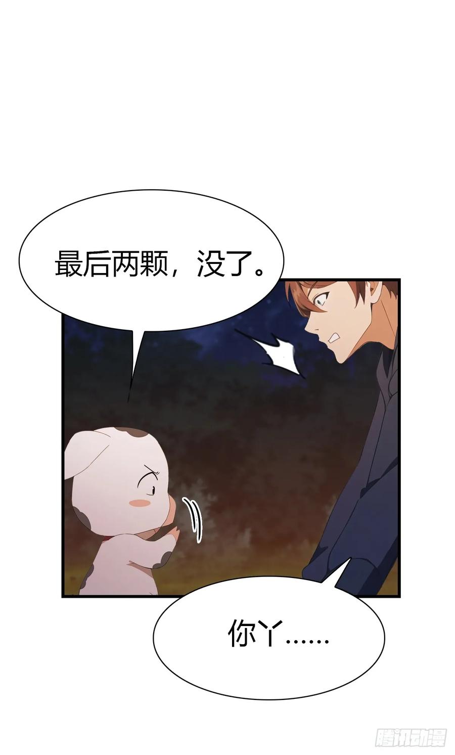 修仙归来在校园 第二季 - 第47话 猪八戒的秘密 - 第26张图