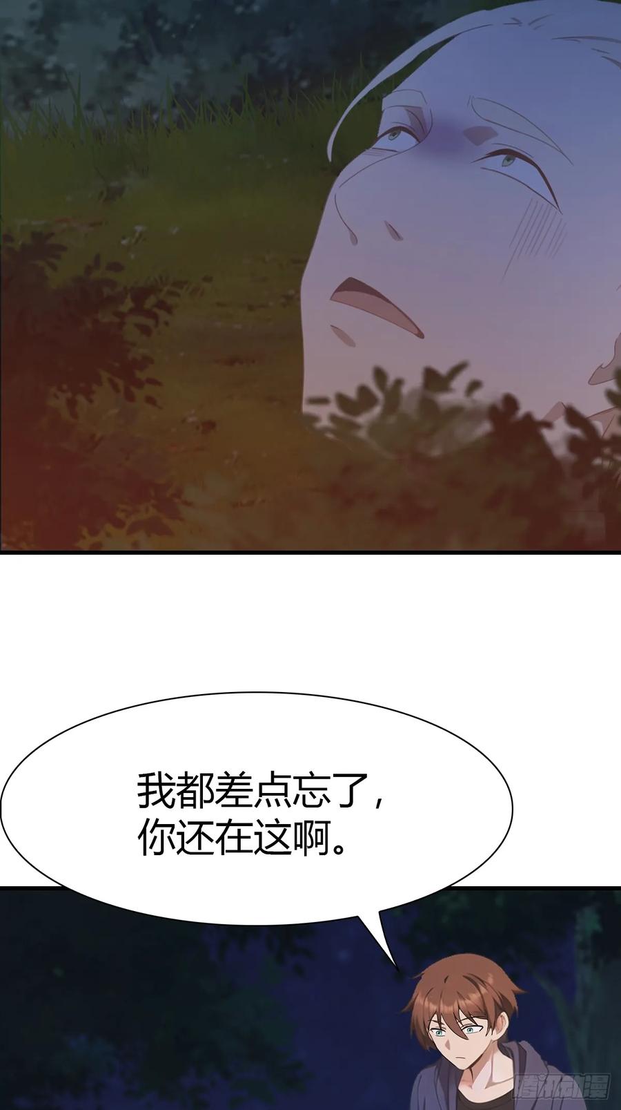 修仙归来在校园 第二季 - 第47话 猪八戒的秘密 - 第30张图