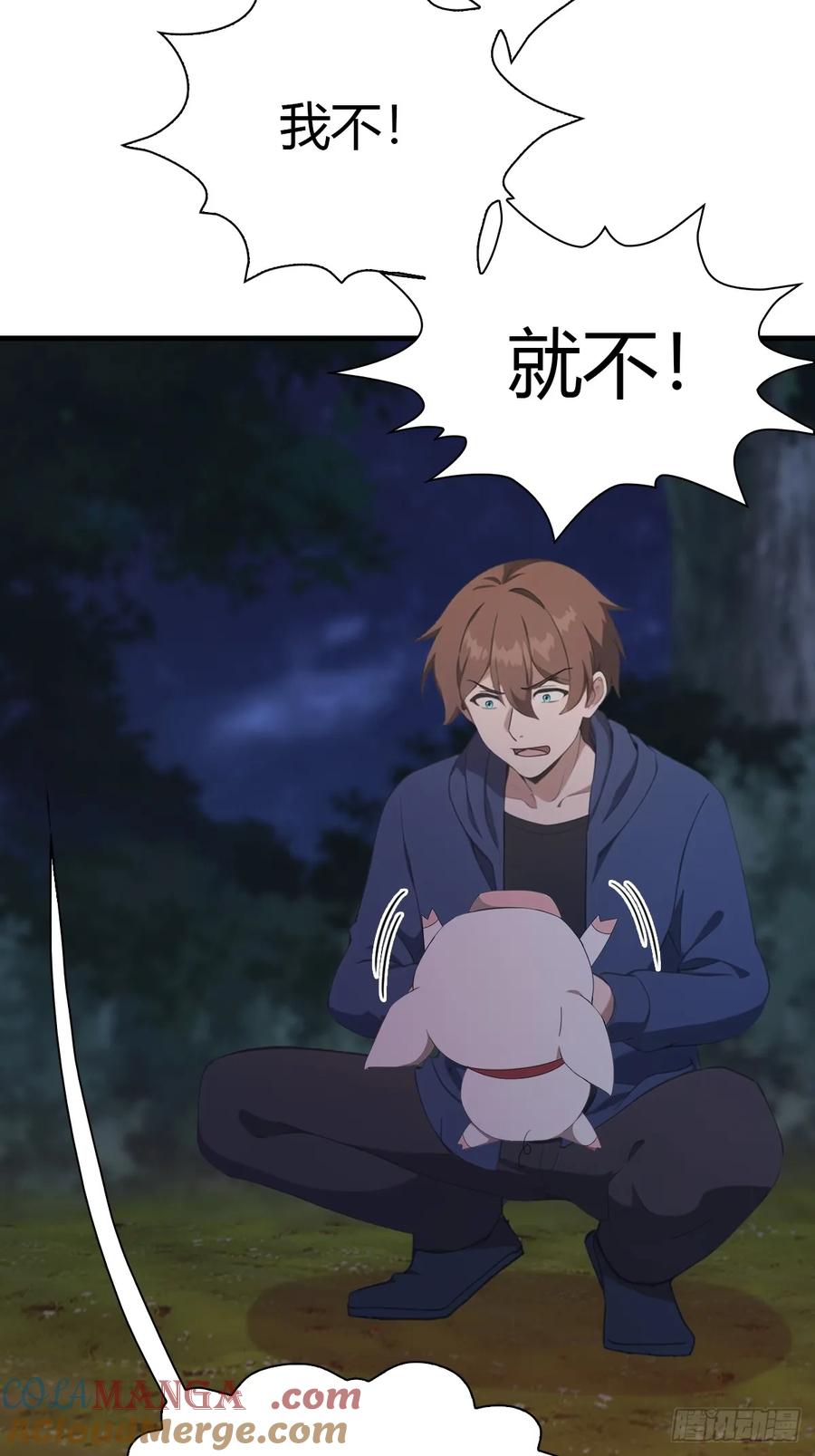 修仙归来在校园 第二季 - 第47话 猪八戒的秘密 - 第28张图