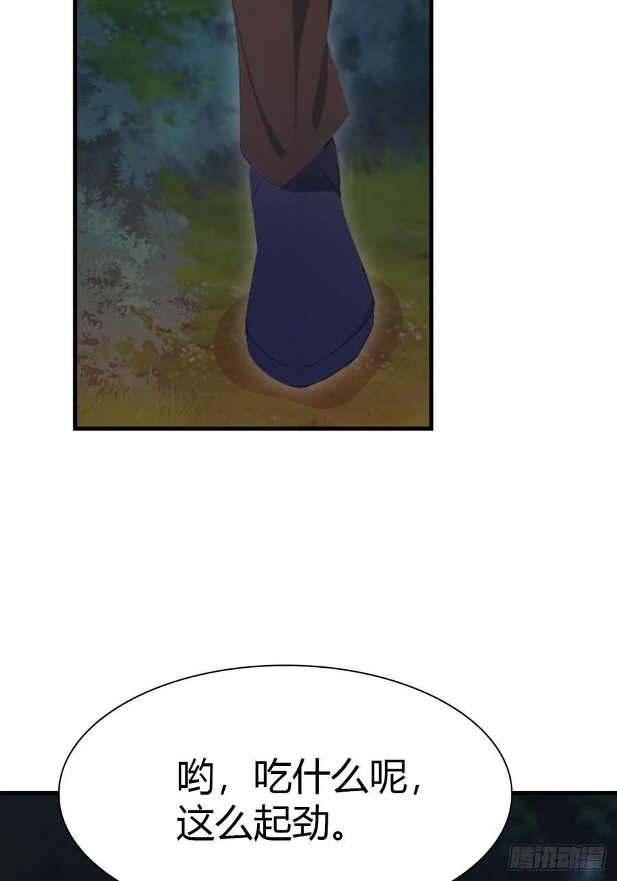 修仙归来在校园 第二季 - 第47话 猪八戒的秘密 - 第23张图