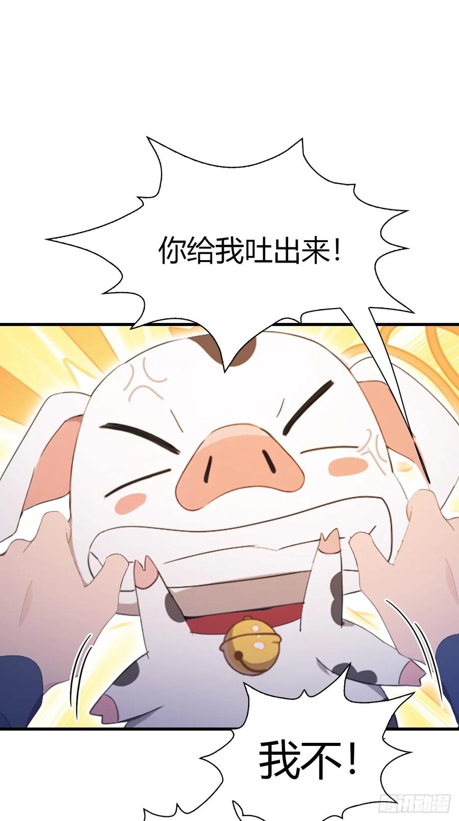 修仙归来在校园 第二季 - 第47话 猪八戒的秘密 - 第27张图