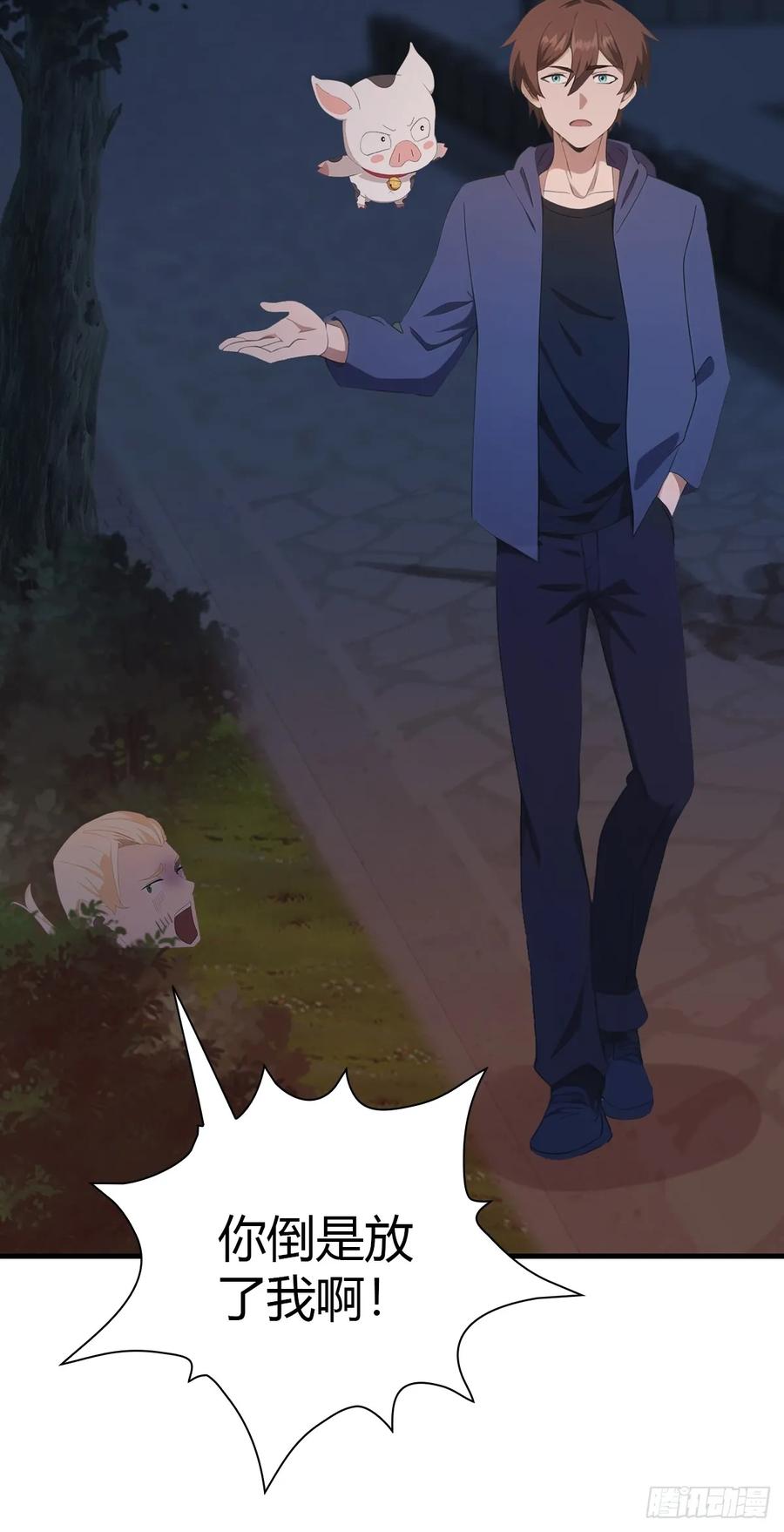 修仙归来在校园 第二季 - 第47话 猪八戒的秘密 - 第39张图