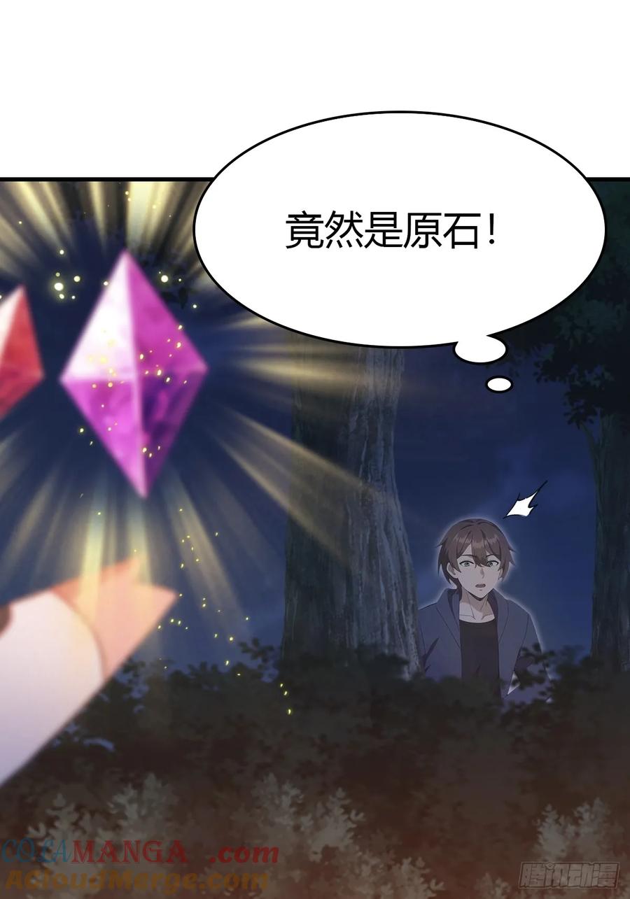 修仙归来在校园 第二季 - 第47话 猪八戒的秘密 - 第19张图