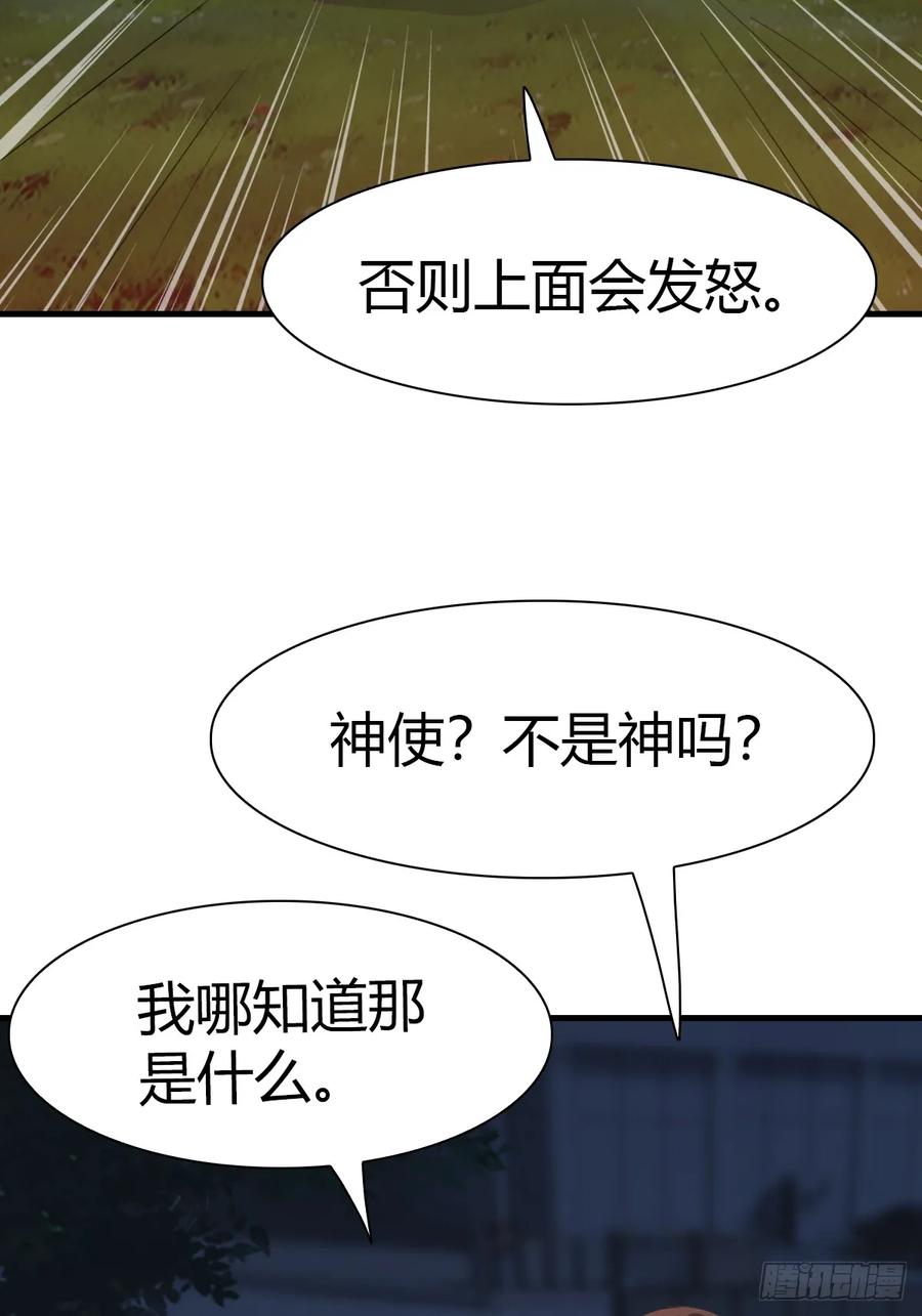 修仙归来在校园 第二季 - 第47话 猪八戒的秘密 - 第38张图