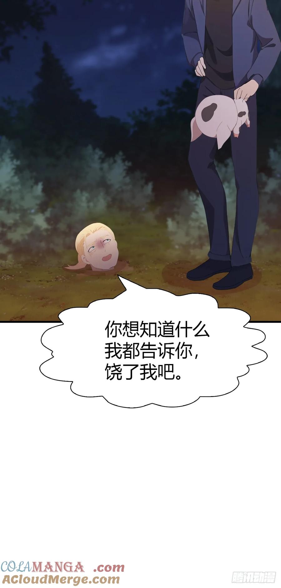 修仙归来在校园 第二季 - 第47话 猪八戒的秘密 - 第31张图