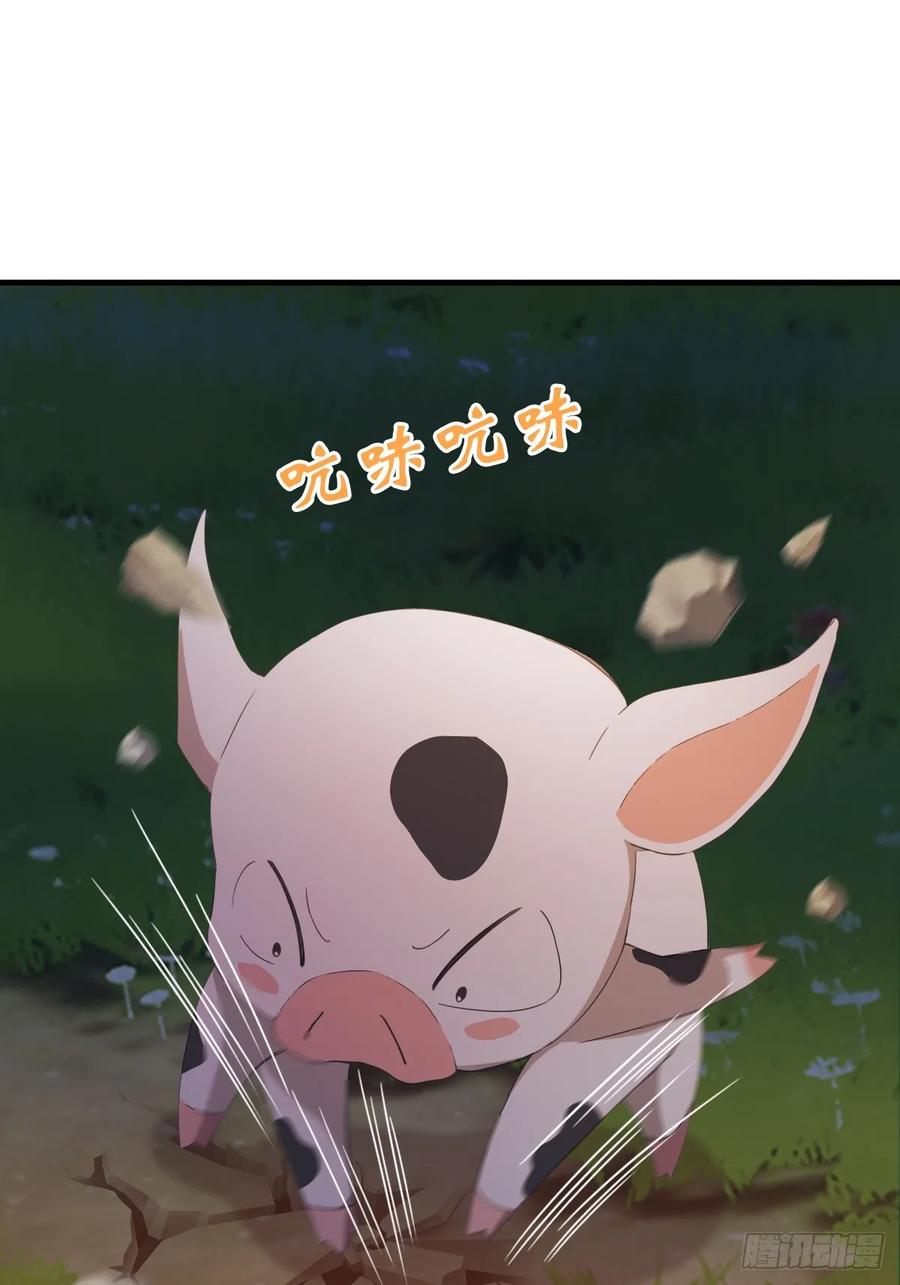 修仙归来在校园 第二季 - 第47话 猪八戒的秘密 - 第15张图