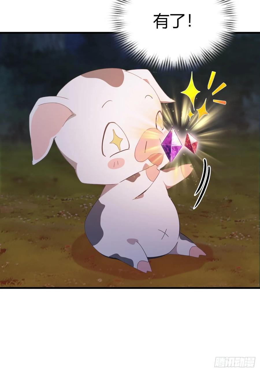 修仙归来在校园 第二季 - 第47话 猪八戒的秘密 - 第18张图