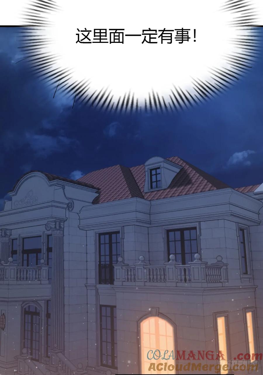 修仙归来在校园 第二季 - 第47话 猪八戒的秘密 - 第7张图