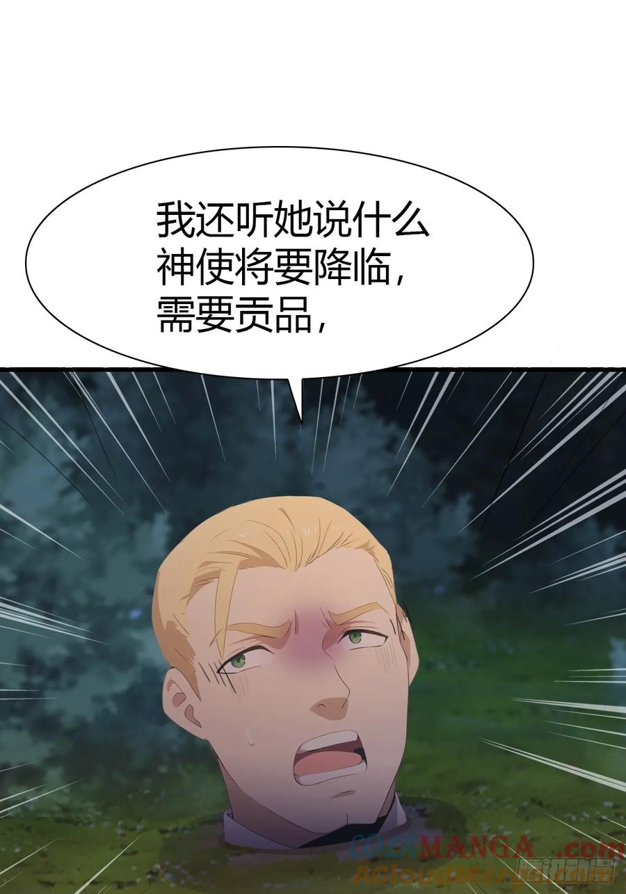 修仙归来在校园 第二季 - 第47话 猪八戒的秘密 - 第37张图