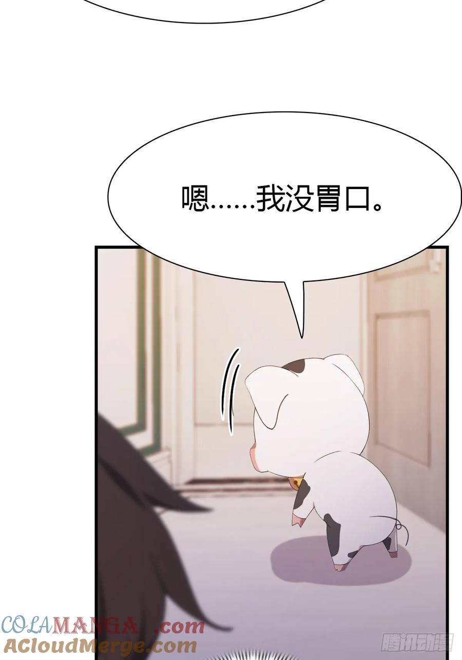 修仙归来在校园 第二季 - 第47话 猪八戒的秘密 - 第4张图