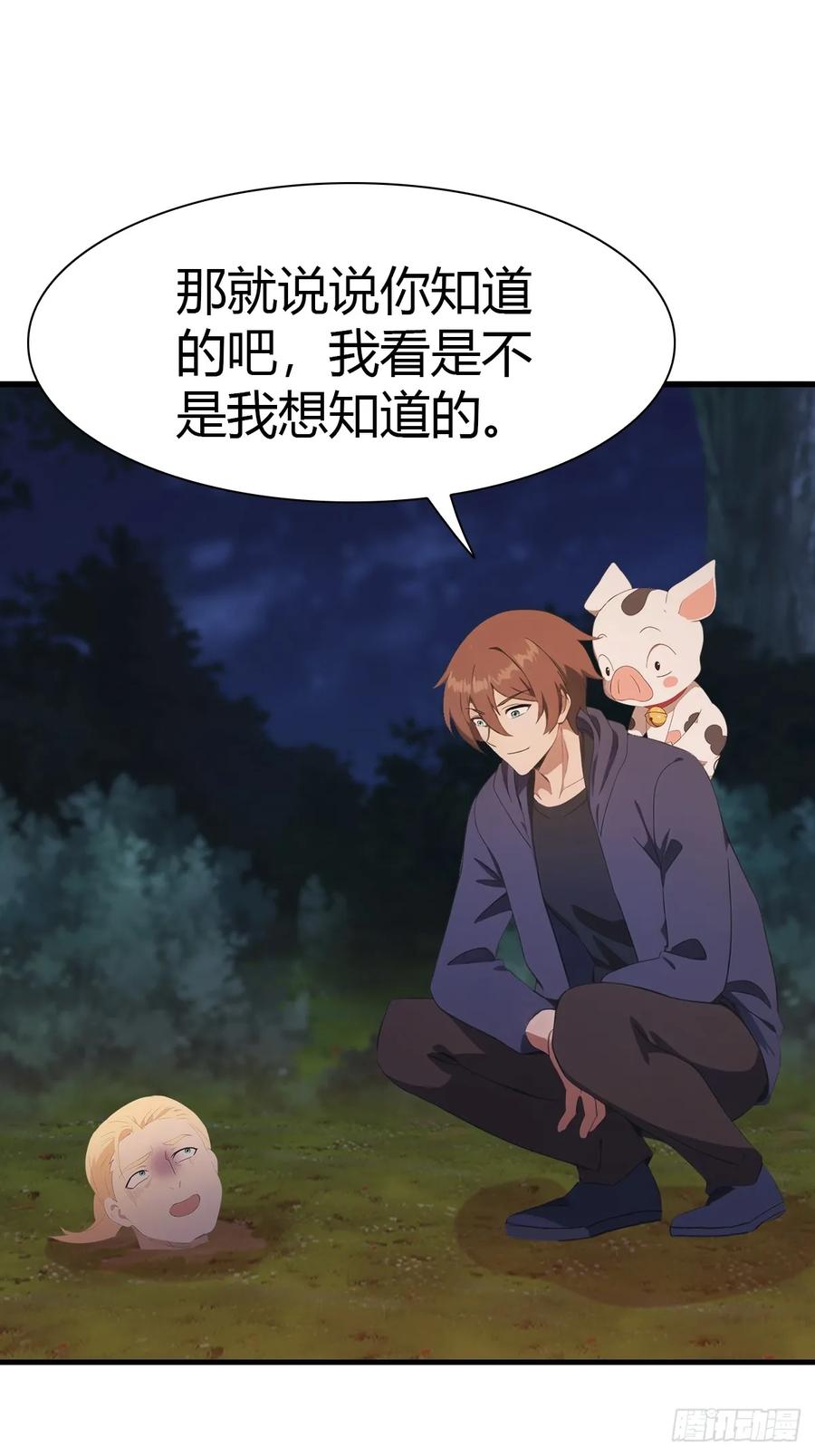 修仙归来在校园 第二季 - 第47话 猪八戒的秘密 - 第32张图