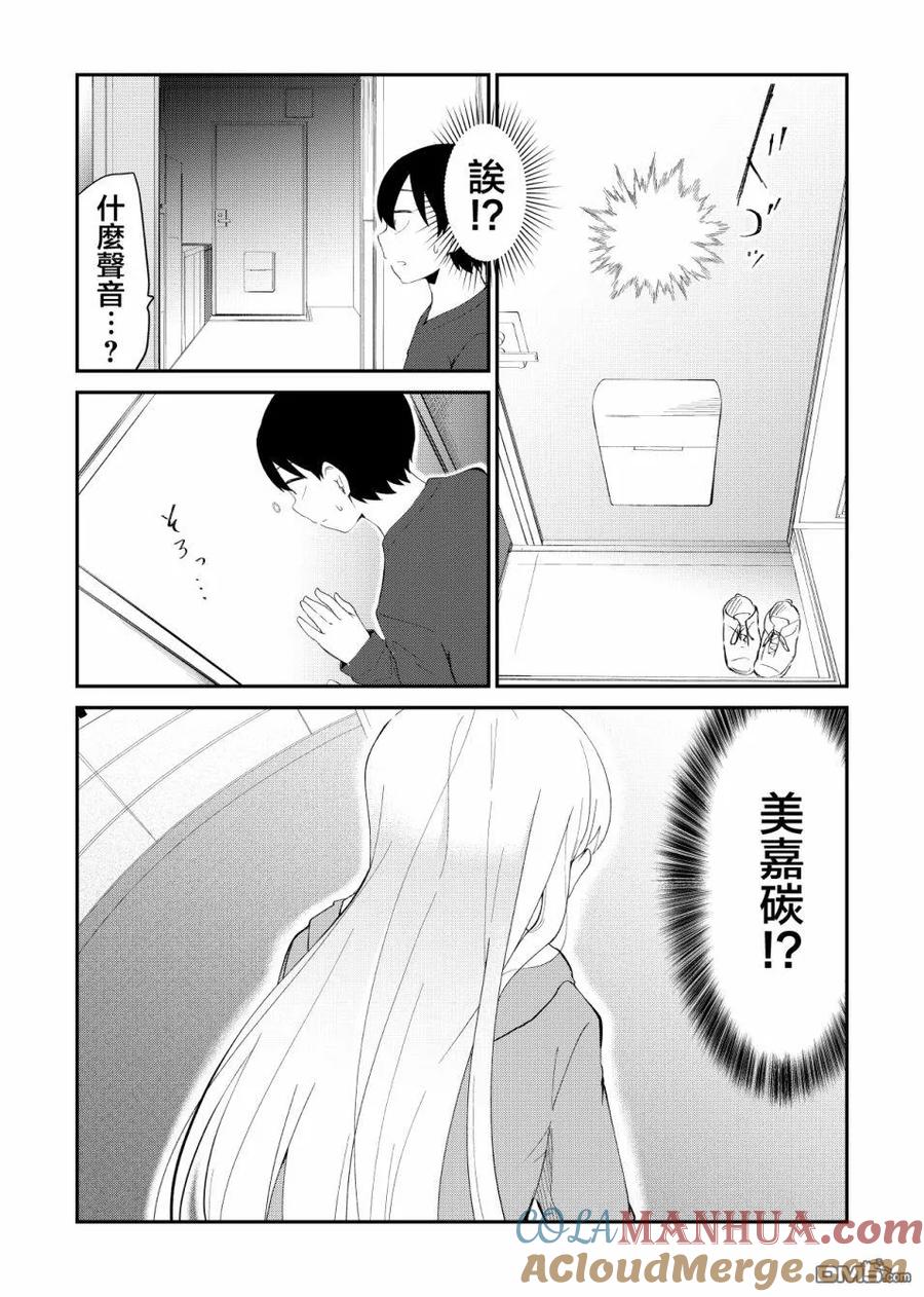 《偶像与死宅的理想关系》第51话 第3页
