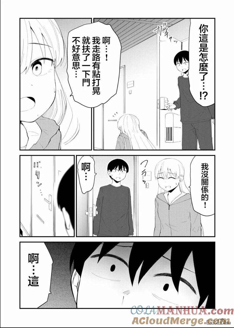 《偶像与死宅的理想关系》第51话 第4页