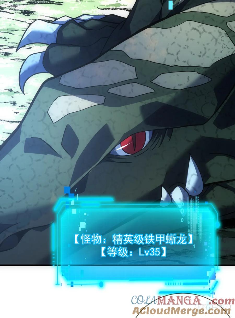 《命轮之主！当异变降临人间》第63话 赌徒时间！启动！ 第25页